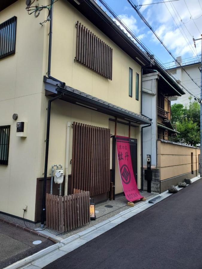 Kyo No Yado Botan Bahay bakasyunan
